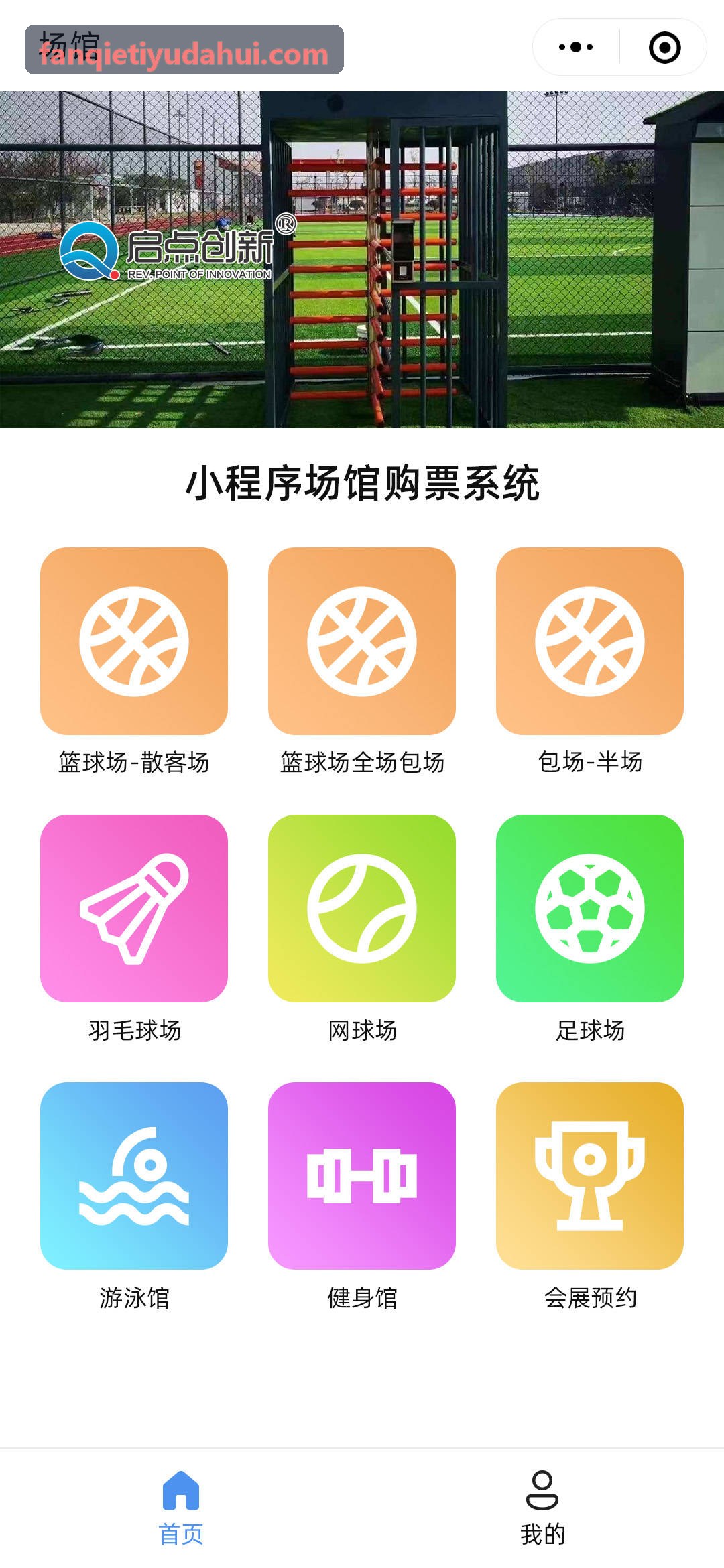 FANQIETIYU职业篮球数据图表案例